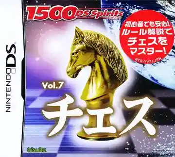 1500 DS Spirits Vol. 7 - Chess (Japan)-Nintendo DS